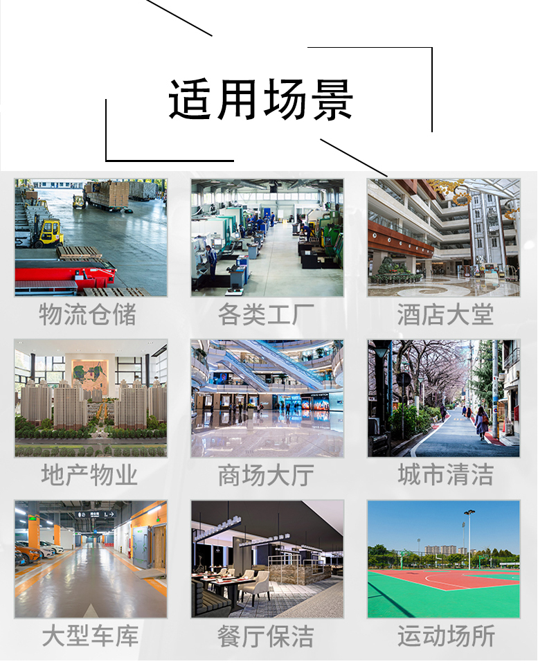 衡水带你了解工业洗地机