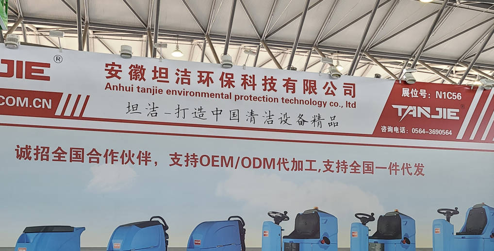 衡水2023CCE上海国际清洁技术与设备博览会将于3月28日盛大开幕